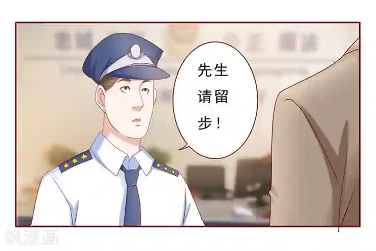 霸道总裁爱上我第179话 巨额资金流转