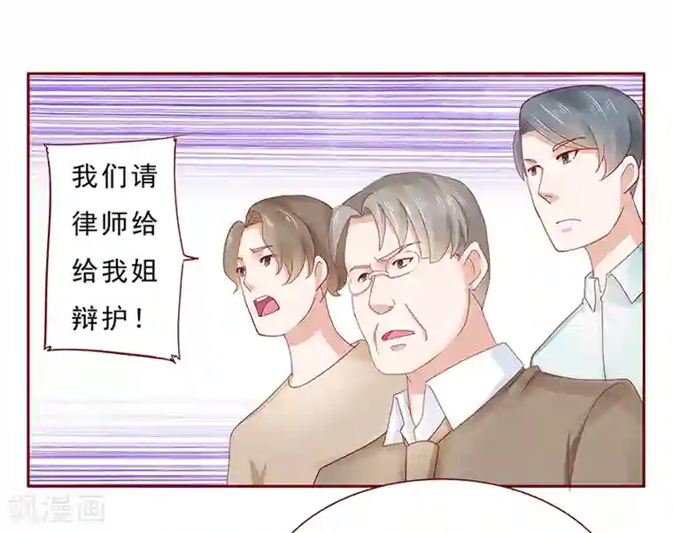 霸道总裁爱上我第179话 巨额资金流转