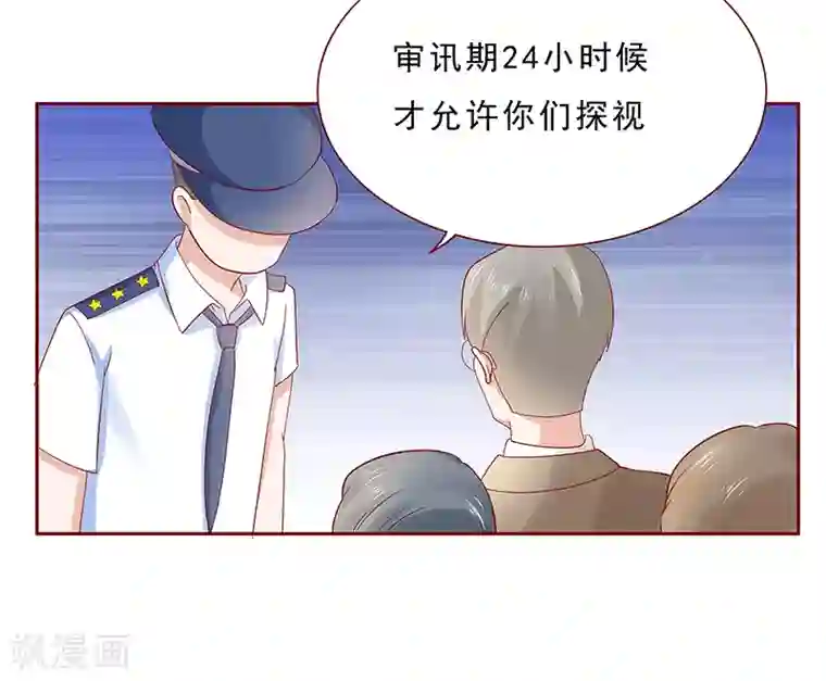 霸道总裁爱上我第179话 巨额资金流转