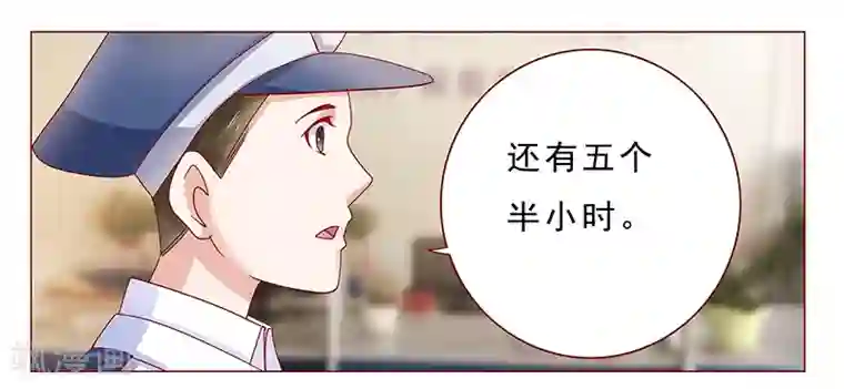 霸道总裁爱上我第179话 巨额资金流转