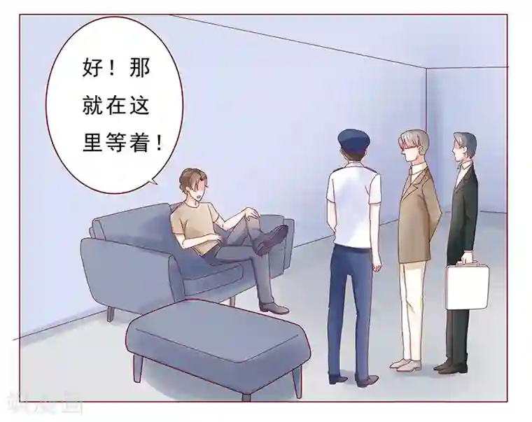 霸道总裁爱上我第179话 巨额资金流转