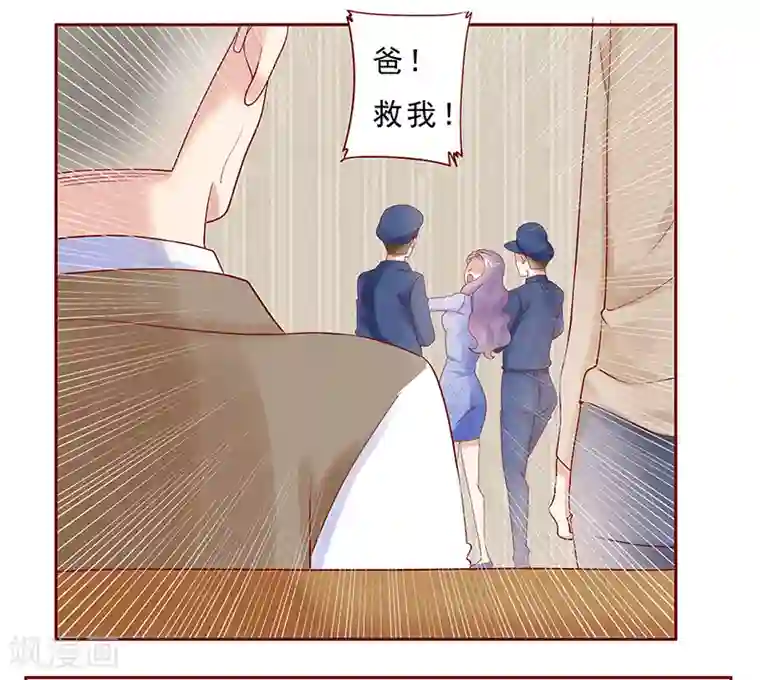 霸道总裁爱上我第179话 巨额资金流转