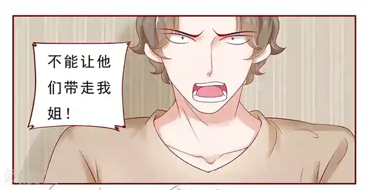 霸道总裁爱上我第179话 巨额资金流转