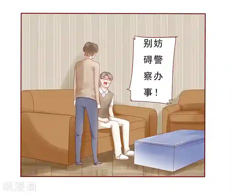 霸道总裁爱上我第179话 巨额资金流转