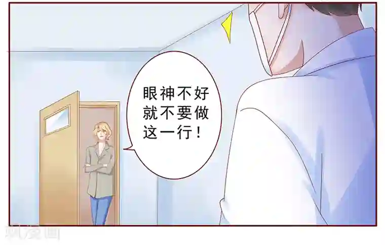 霸道总裁爱上我第180话 假人