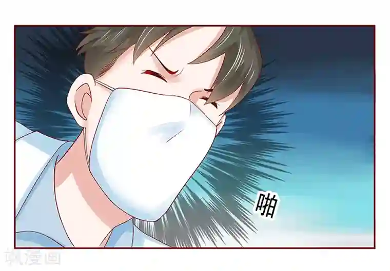 霸道总裁爱上我第181话 脖子这里红红的