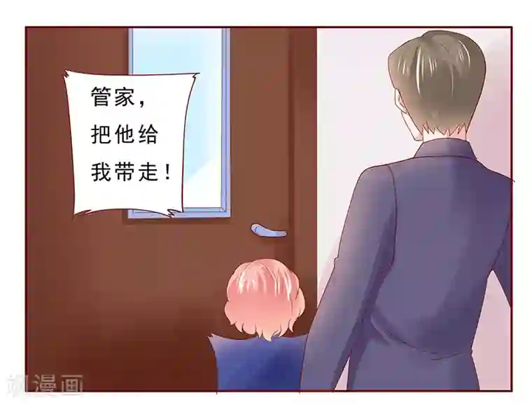 霸道总裁爱上我第181话 脖子这里红红的