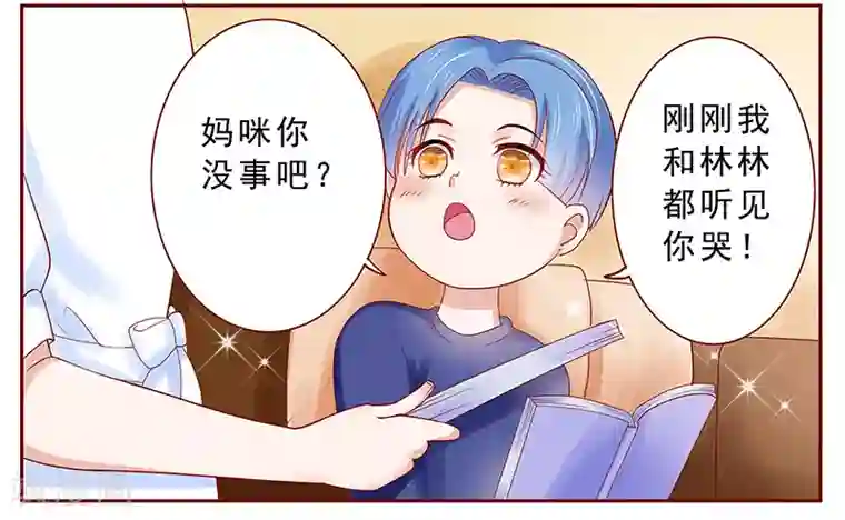 霸道总裁爱上我第181话 脖子这里红红的