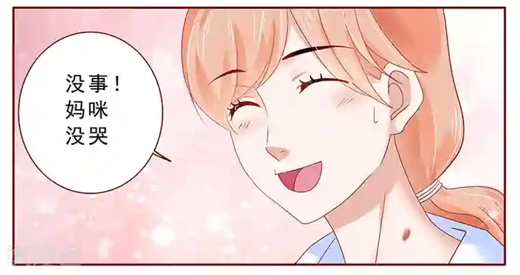 霸道总裁爱上我第181话 脖子这里红红的