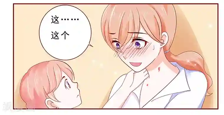 霸道总裁爱上我第182话 妹妹的诞生