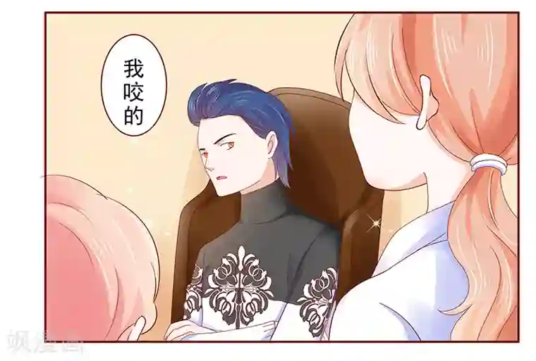 霸道总裁爱上我第182话 妹妹的诞生