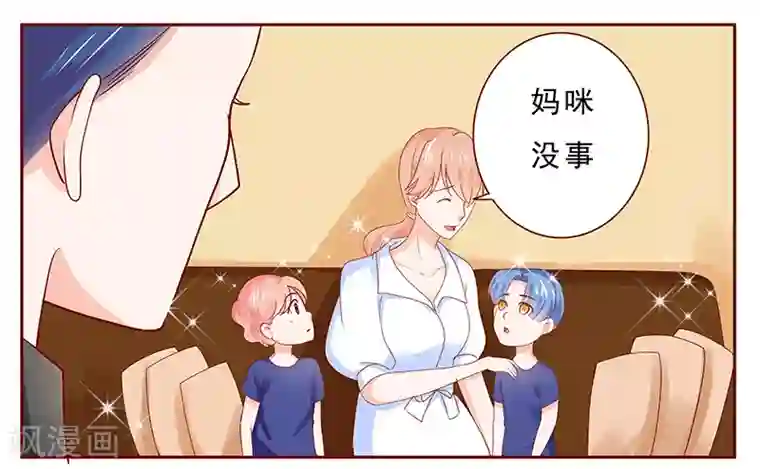 霸道总裁爱上我第182话 妹妹的诞生