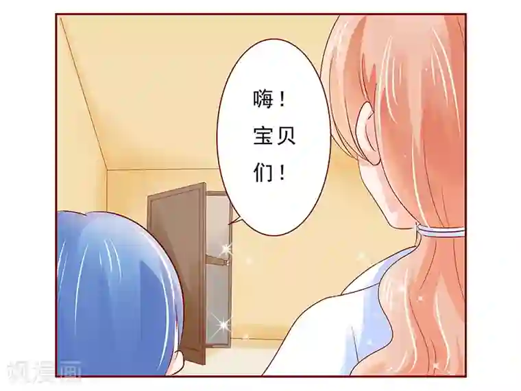 霸道总裁爱上我第182话 妹妹的诞生