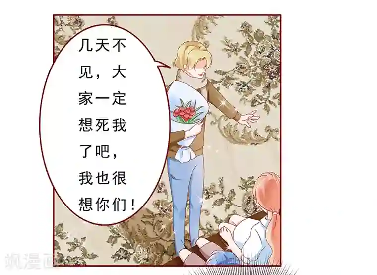 霸道总裁爱上我第182话 妹妹的诞生