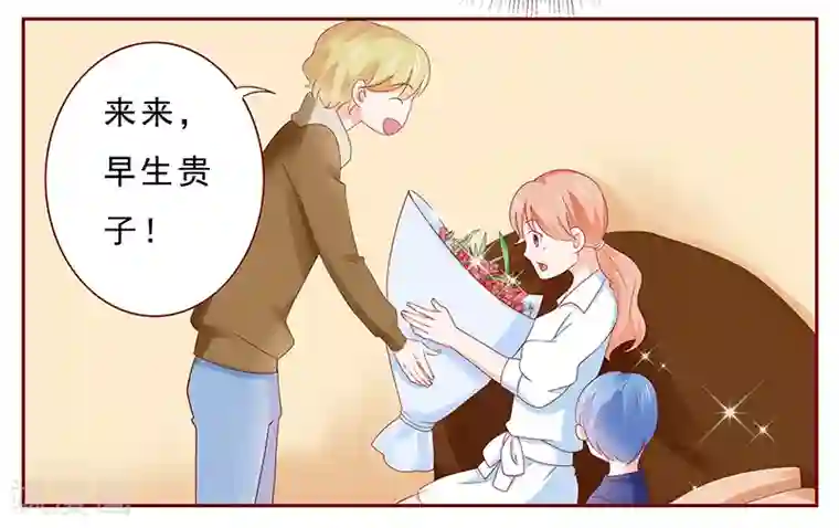 霸道总裁爱上我第182话 妹妹的诞生