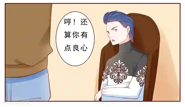 霸道总裁爱上我第182话 妹妹的诞生