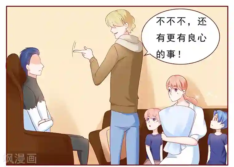 霸道总裁爱上我第182话 妹妹的诞生