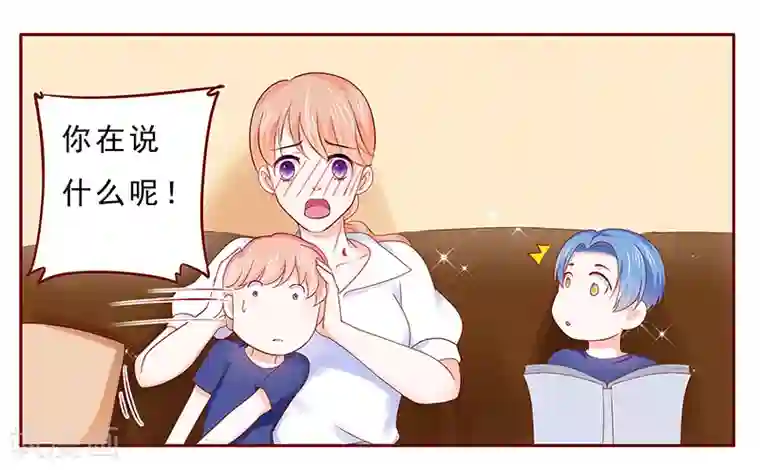 霸道总裁爱上我第182话 妹妹的诞生