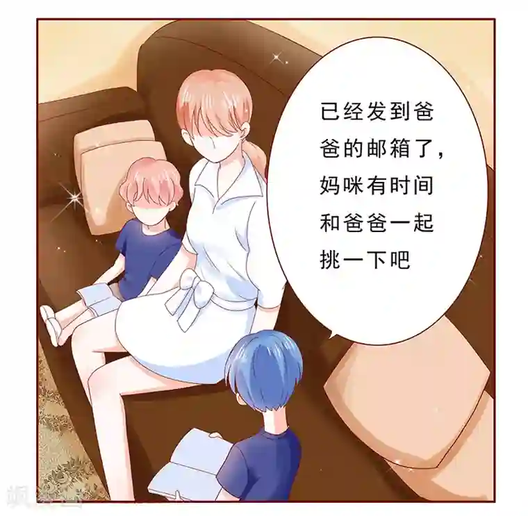 霸道总裁爱上我第182话 妹妹的诞生