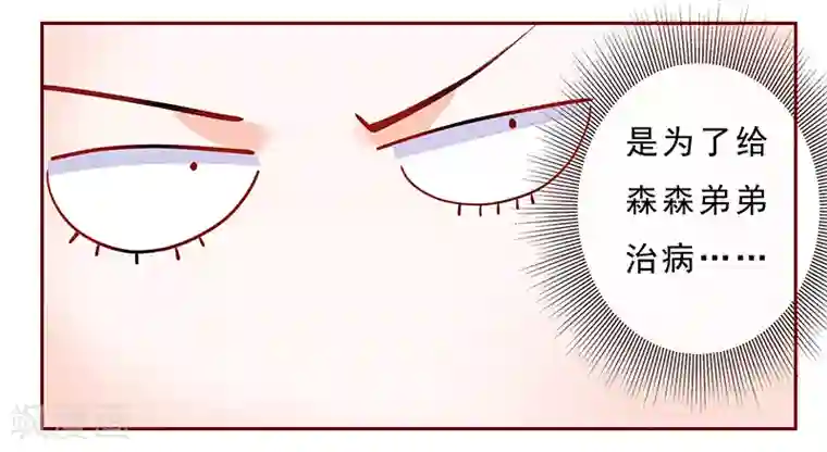 霸道总裁爱上我第182话 妹妹的诞生