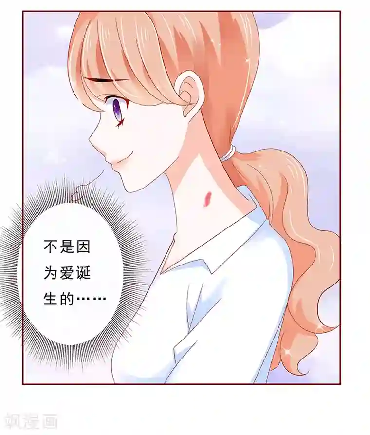 霸道总裁爱上我第182话 妹妹的诞生