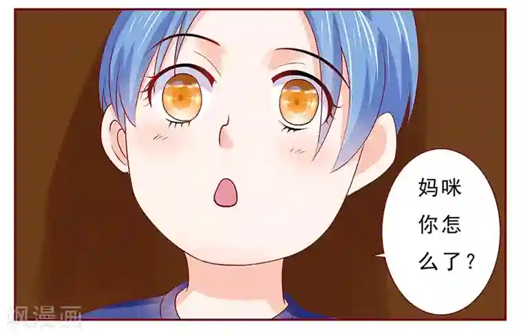 霸道总裁爱上我第182话 妹妹的诞生