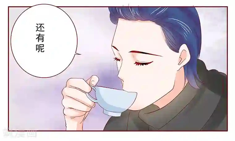 霸道总裁爱上我第183话 狐狸尾巴