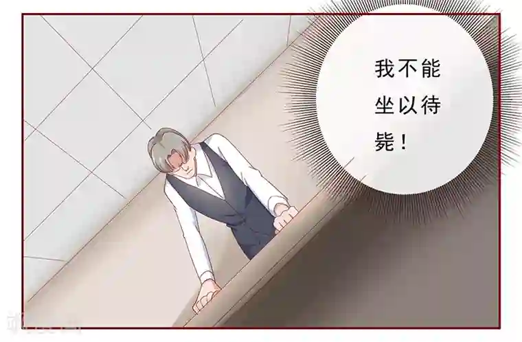 霸道总裁爱上我第184话 你还知道些什么