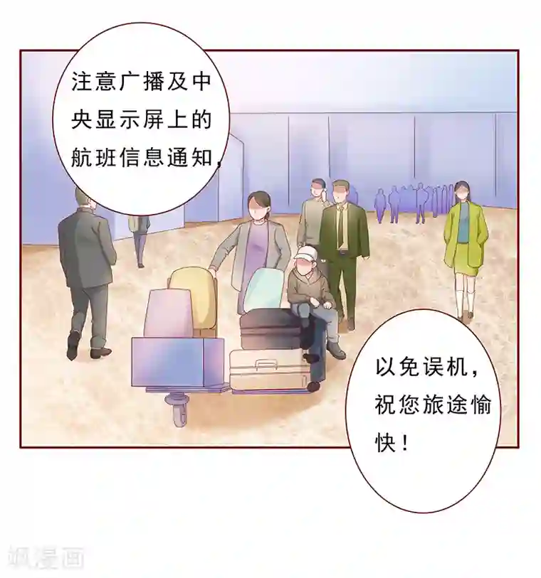 霸道总裁爱上我第184话 你还知道些什么