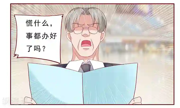 霸道总裁爱上我第184话 你还知道些什么