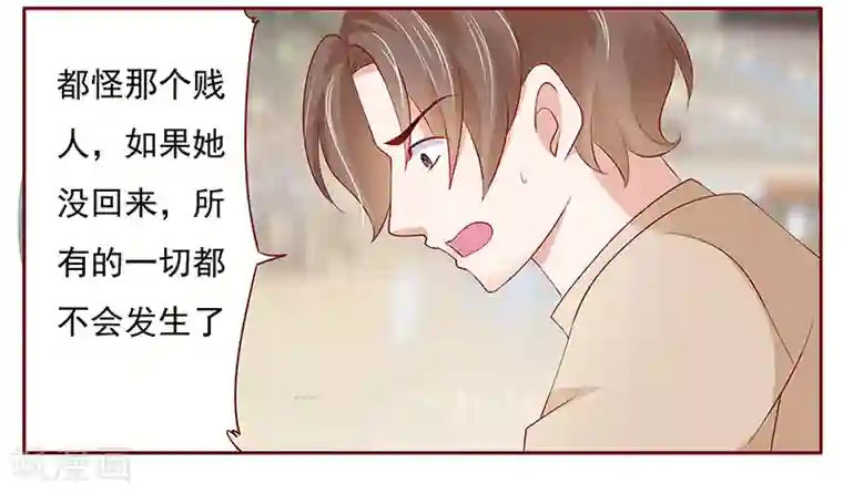 霸道总裁爱上我第184话 你还知道些什么