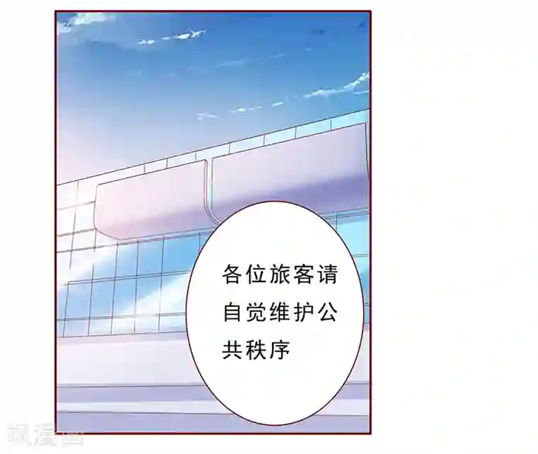 霸道总裁爱上我第184话 你还知道些什么