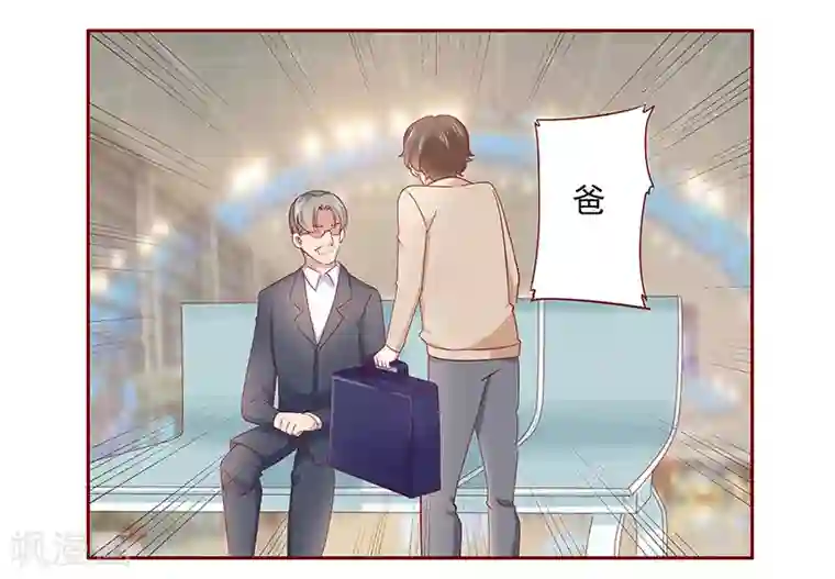 霸道总裁爱上我第185话 我不是那个意思