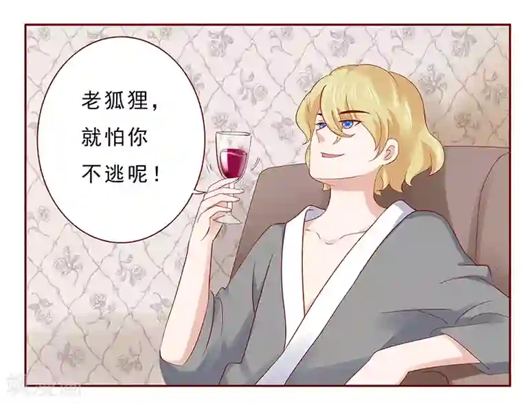 扇贝夹我的棒棒糖第185话 我不是那个意思