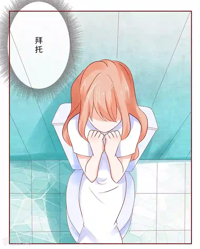 扇贝夹我的棒棒糖第185话 我不是那个意思