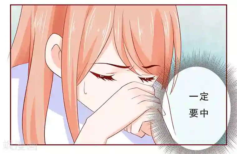 霸道总裁爱上我第185话 我不是那个意思