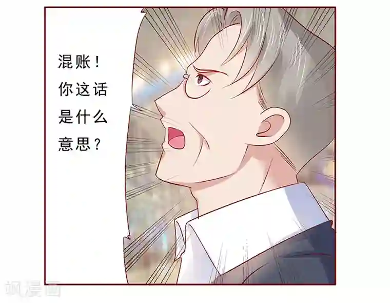 扇贝夹我的棒棒糖第185话 我不是那个意思