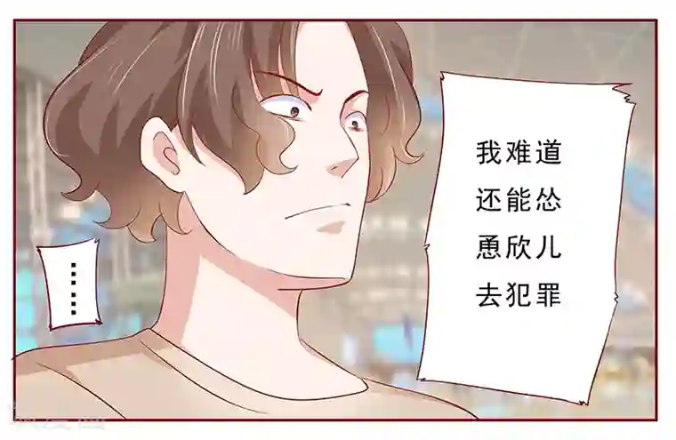 扇贝夹我的棒棒糖第185话 我不是那个意思