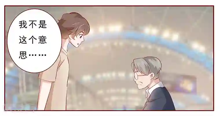 扇贝夹我的棒棒糖第185话 我不是那个意思