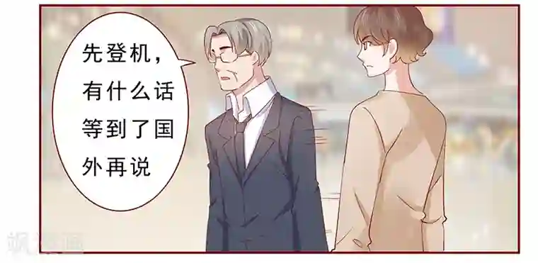 扇贝夹我的棒棒糖第185话 我不是那个意思