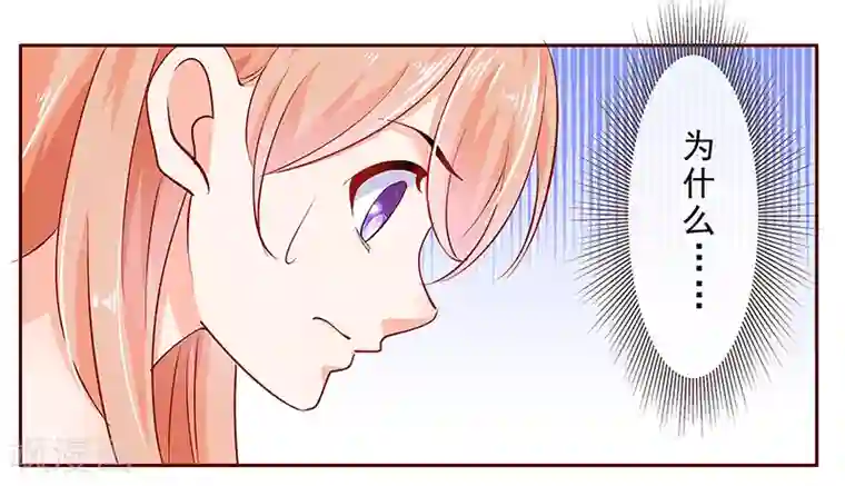 霸道总裁爱上我第186话 去看森森