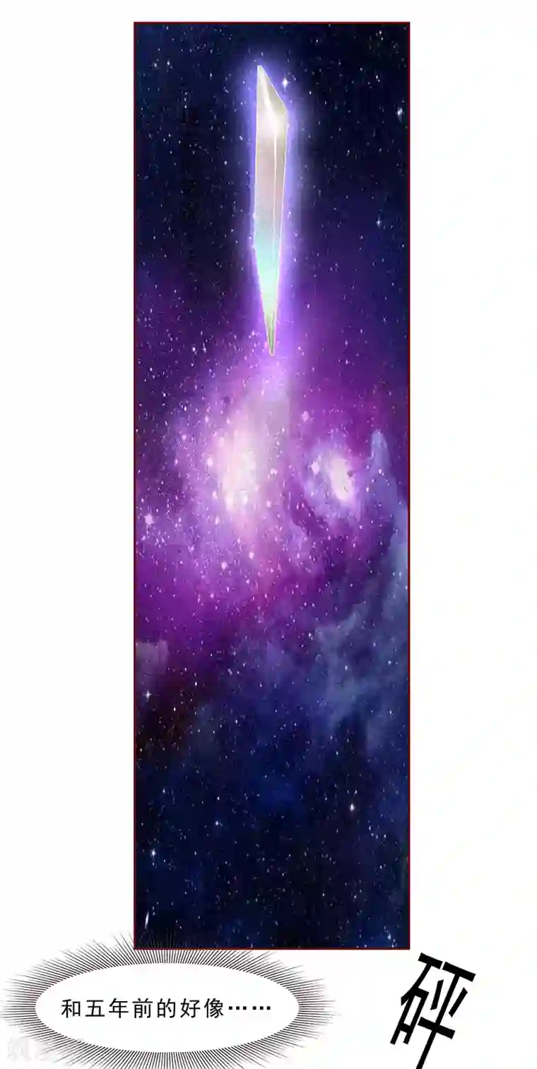 霸道总裁爱上我第186话 去看森森