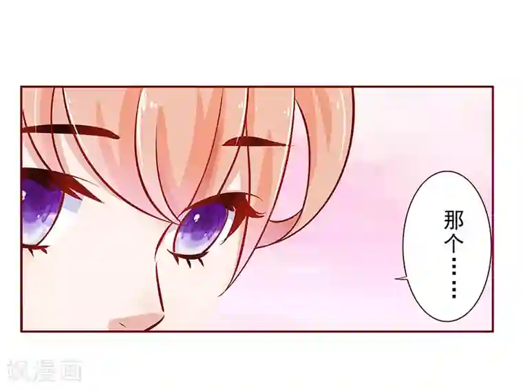 霸道总裁爱上我第186话 去看森森