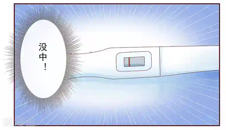 霸道总裁爱上我第186话 去看森森