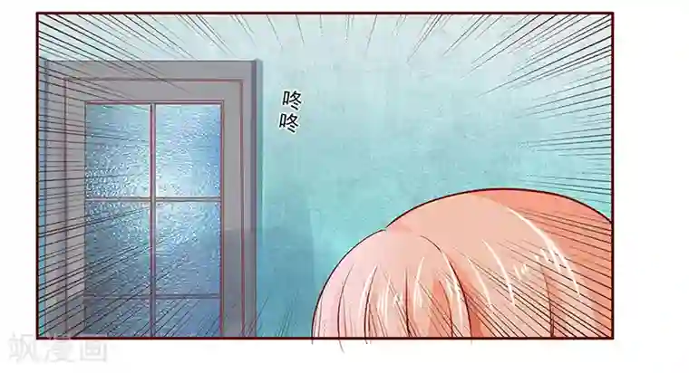 霸道总裁爱上我第186话 去看森森