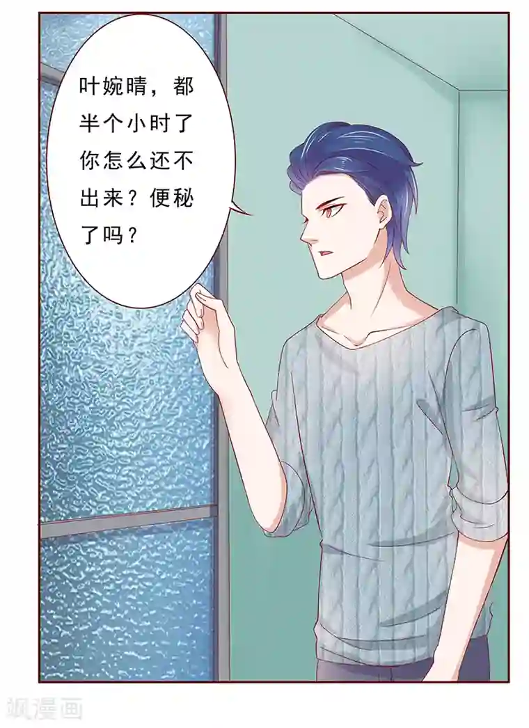 霸道总裁爱上我第186话 去看森森