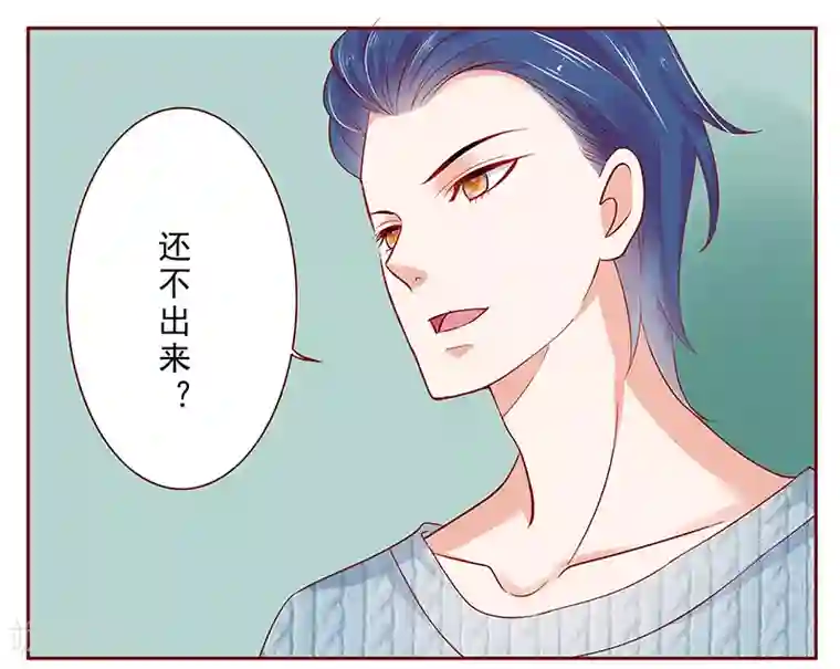 霸道总裁爱上我第186话 去看森森