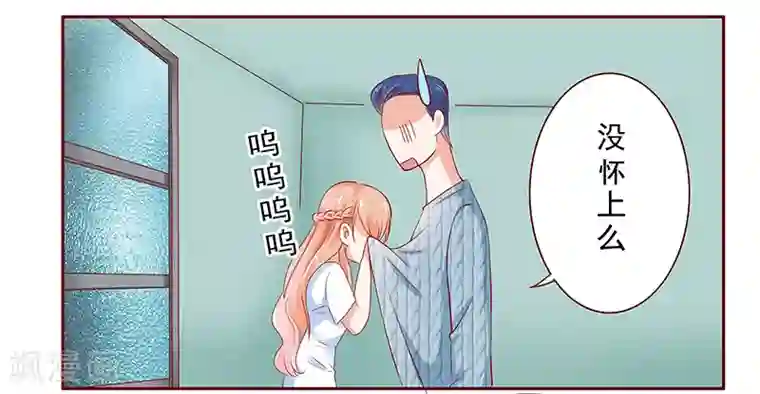 霸道总裁爱上我第186话 去看森森