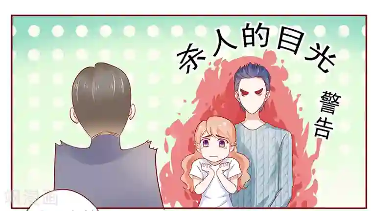 霸道总裁爱上我第187话 被发现就死定了