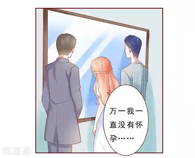 霸道总裁爱上我第187话 被发现就死定了